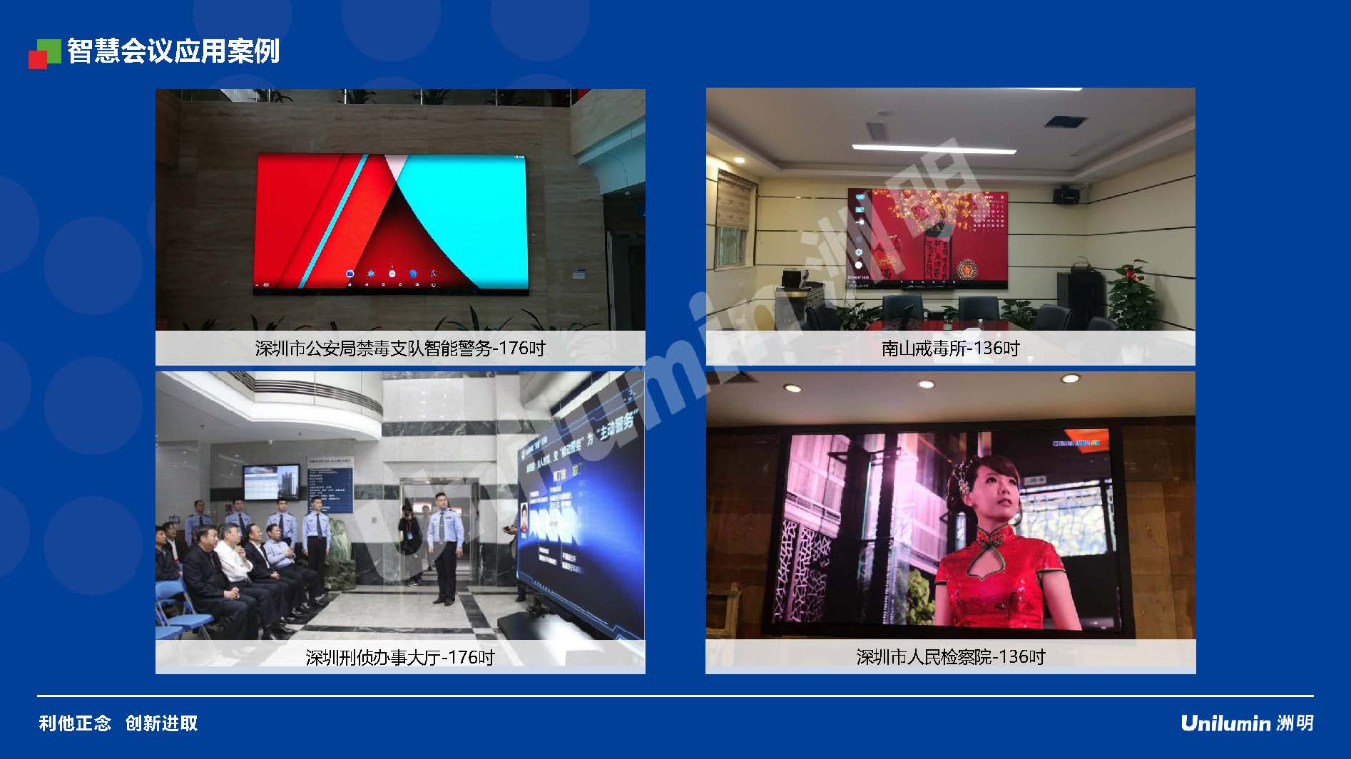 洲明智慧會議應用案例202107 29.jpg