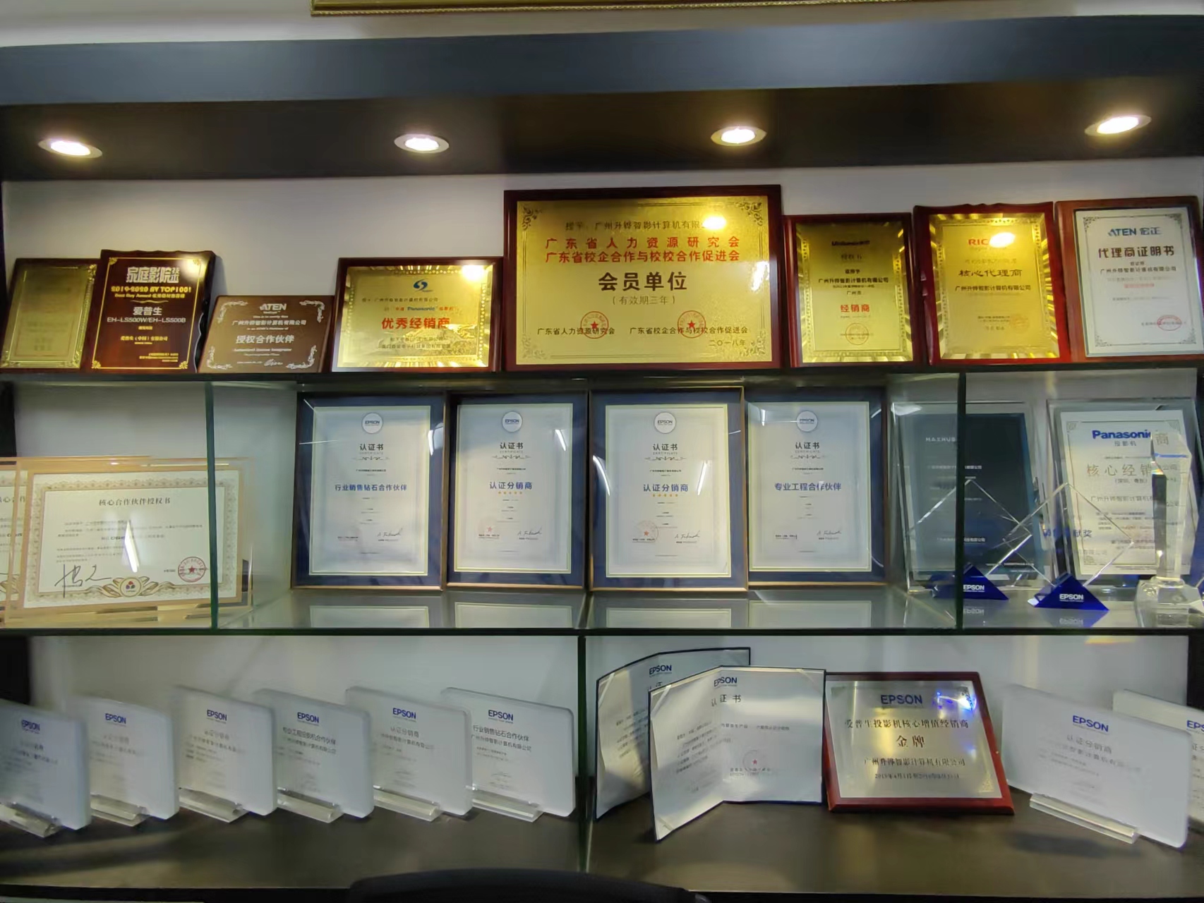 資質證書-榮譽證書-廣州升铧智影計算機有限公司