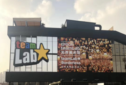 上海當代藝術博物館-以未來科技之感展現出愛普生産品的專業性與智慧性